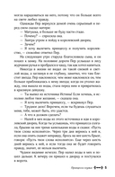 Сказки бабушки про чужие странушки. Арабские, английские, немецкие, испанские, бельгийские, итальянские, исландские, египетские, турецкие, китайские, финские, венгерские, индийские, шведские и другие сказки — фото, картинка — 7