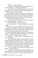 Сказки бабушки про чужие странушки. Арабские, английские, немецкие, испанские, бельгийские, итальянские, исландские, египетские, турецкие, китайские, финские, венгерские, индийские, шведские и другие сказки — фото, картинка — 8