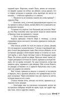 Сказки бабушки про чужие странушки. Арабские, английские, немецкие, испанские, бельгийские, итальянские, исландские, египетские, турецкие, китайские, финские, венгерские, индийские, шведские и другие сказки — фото, картинка — 9