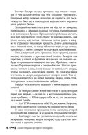 Сказки бабушки про чужие странушки. Арабские, английские, немецкие, испанские, бельгийские, итальянские, исландские, египетские, турецкие, китайские, финские, венгерские, индийские, шведские и другие сказки — фото, картинка — 10