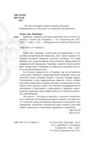 Древние секреты мастера-целителя восточной медицины — фото, картинка — 2