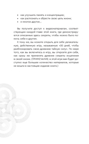 Древние секреты мастера-целителя восточной медицины — фото, картинка — 12