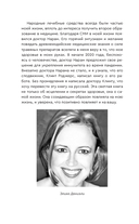 Древние секреты мастера-целителя восточной медицины — фото, картинка — 14