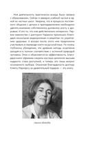 Древние секреты мастера-целителя восточной медицины — фото, картинка — 15