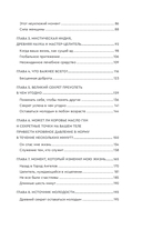 Древние секреты мастера-целителя восточной медицины — фото, картинка — 5