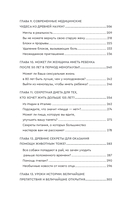 Древние секреты мастера-целителя восточной медицины — фото, картинка — 6