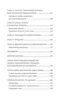 Древние секреты мастера-целителя восточной медицины — фото, картинка — 7