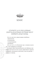 Древние секреты мастера-целителя восточной медицины — фото, картинка — 10