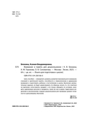 Внимание и память для дошкольников — фото, картинка — 2
