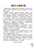 Внимание и память для дошкольников — фото, картинка — 3