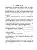 Убийство церемониймейстера — фото, картинка — 11