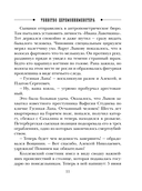 Убийство церемониймейстера — фото, картинка — 12