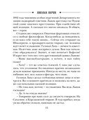 Убийство церемониймейстера — фото, картинка — 13