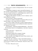 Убийство церемониймейстера — фото, картинка — 14