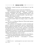 Убийство церемониймейстера — фото, картинка — 15