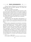 Убийство церемониймейстера — фото, картинка — 16