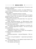 Убийство церемониймейстера — фото, картинка — 17