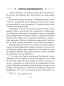 Убийство церемониймейстера — фото, картинка — 18