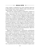 Убийство церемониймейстера — фото, картинка — 19