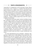 Убийство церемониймейстера — фото, картинка — 20