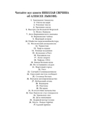 Убийство церемониймейстера — фото, картинка — 3