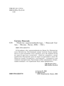 Убийство церемониймейстера — фото, картинка — 5