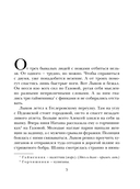 Убийство церемониймейстера — фото, картинка — 6