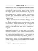 Убийство церемониймейстера — фото, картинка — 7