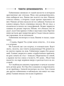 Убийство церемониймейстера — фото, картинка — 8