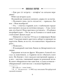 Убийство церемониймейстера — фото, картинка — 9