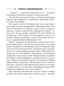 Убийство церемониймейстера — фото, картинка — 10