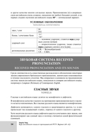 Курс английского языка от преподавателей РГГУ. Beginner (A0-A2). Step by Step — фото, картинка — 14