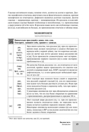 Курс английского языка от преподавателей РГГУ. Beginner (A0-A2). Step by Step — фото, картинка — 15