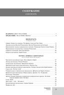 Курс английского языка от преподавателей РГГУ. Beginner (A0-A2). Step by Step — фото, картинка — 3