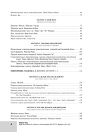 Курс английского языка от преподавателей РГГУ. Beginner (A0-A2). Step by Step — фото, картинка — 4