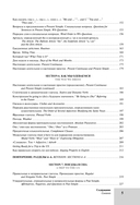 Курс английского языка от преподавателей РГГУ. Beginner (A0-A2). Step by Step — фото, картинка — 5