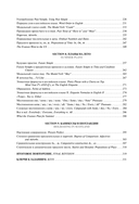 Курс английского языка от преподавателей РГГУ. Beginner (A0-A2). Step by Step — фото, картинка — 6