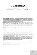 Курс английского языка от преподавателей РГГУ. Beginner (A0-A2). Step by Step — фото, картинка — 7