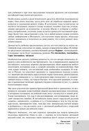 Курс английского языка от преподавателей РГГУ. Beginner (A0-A2). Step by Step — фото, картинка — 9