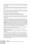 Курс английского языка от преподавателей РГГУ. Beginner (A0-A2). Step by Step — фото, картинка — 10