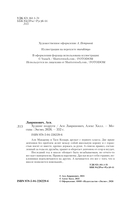 Худшие подруги — фото, картинка — 2