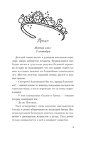 Худшие подруги — фото, картинка — 3