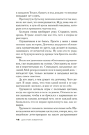 В темноте мы все одинаковы — фото, картинка — 15