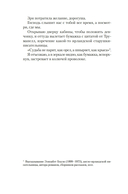 В темноте мы все одинаковы — фото, картинка — 17