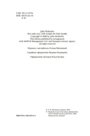 В темноте мы все одинаковы — фото, картинка — 7