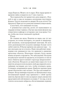 Светопад. Пепел бессмертного — фото, картинка — 12