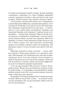 Светопад. Пепел бессмертного — фото, картинка — 14