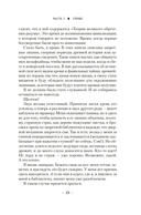 Светопад. Пепел бессмертного — фото, картинка — 16