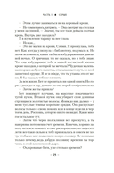 Светопад. Пепел бессмертного — фото, картинка — 18