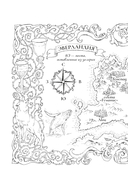 Светопад. Пепел бессмертного — фото, картинка — 4